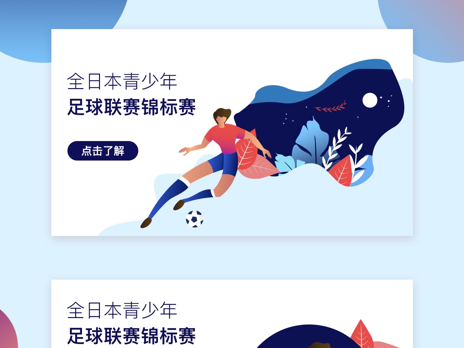 更為阿森納 更為阿森納