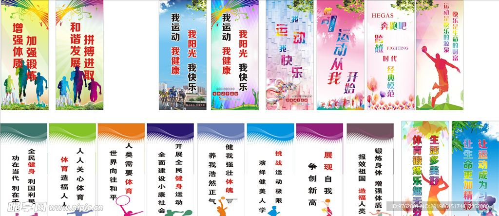 的西班牙球