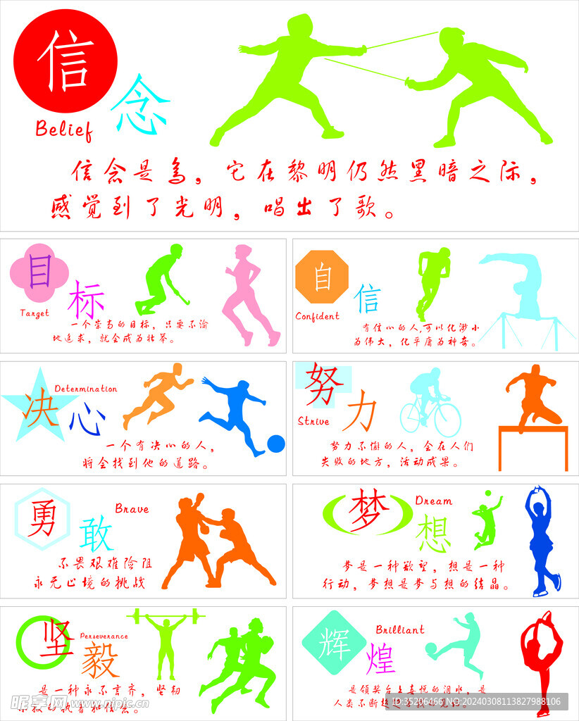 职业道德的 职业道德的